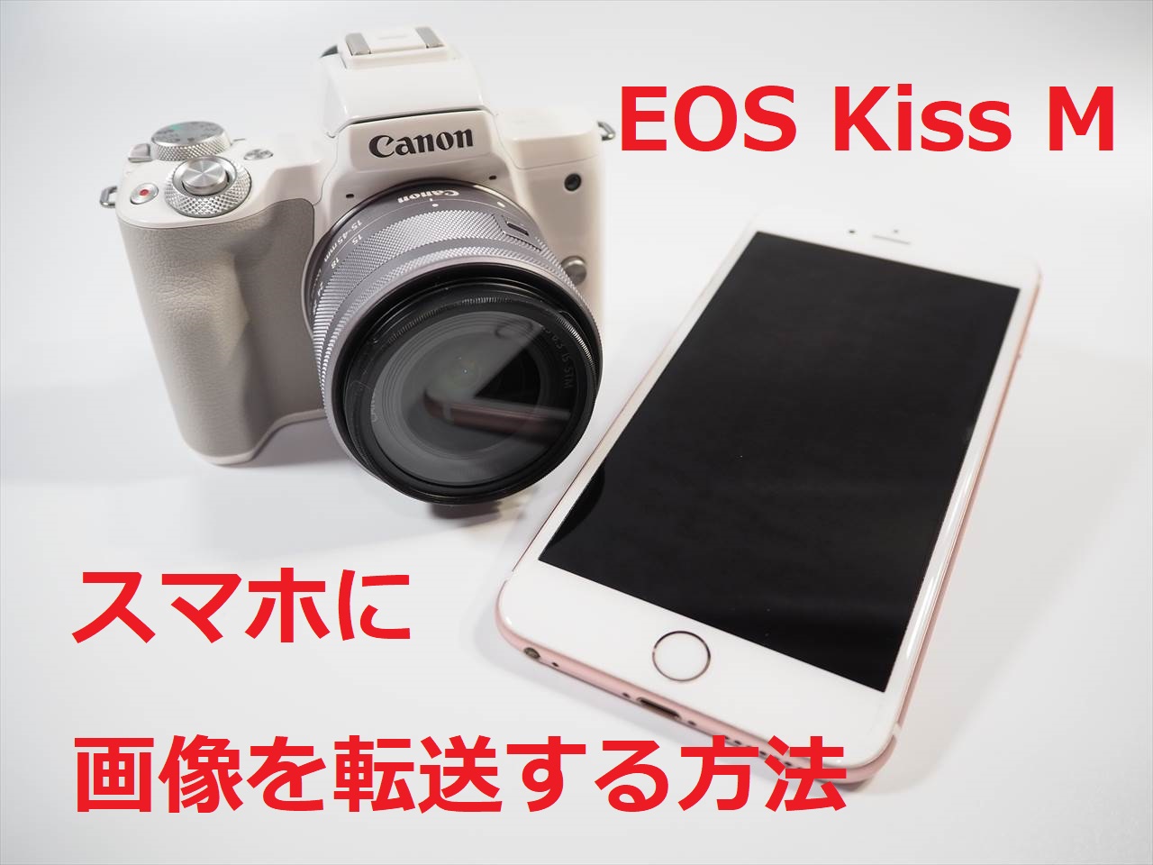 美品】Canon EOS Kiss M☆スマホ転送OK\u0026４K動画対応☆ gorilla.family