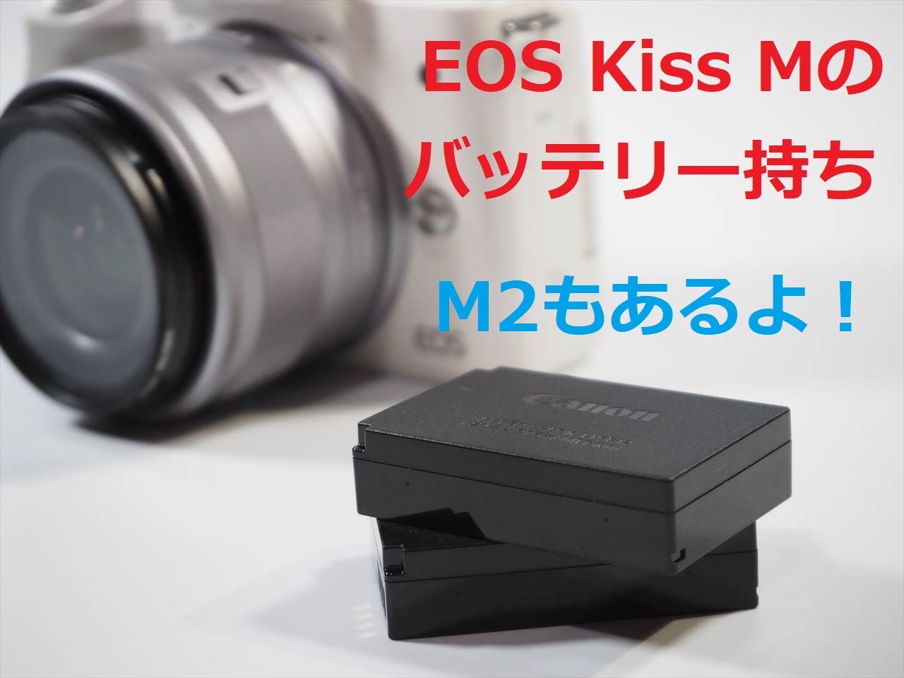 Canon EOS KISS X (バッテリー・充電器・ズームレンズ２本付き) Canon EOS KISS X3 標準レンズキットバッテリー×2、充電器付き