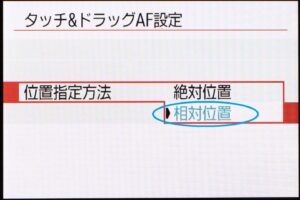 eoskissm設定画面