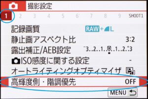 eoskissm設定画面