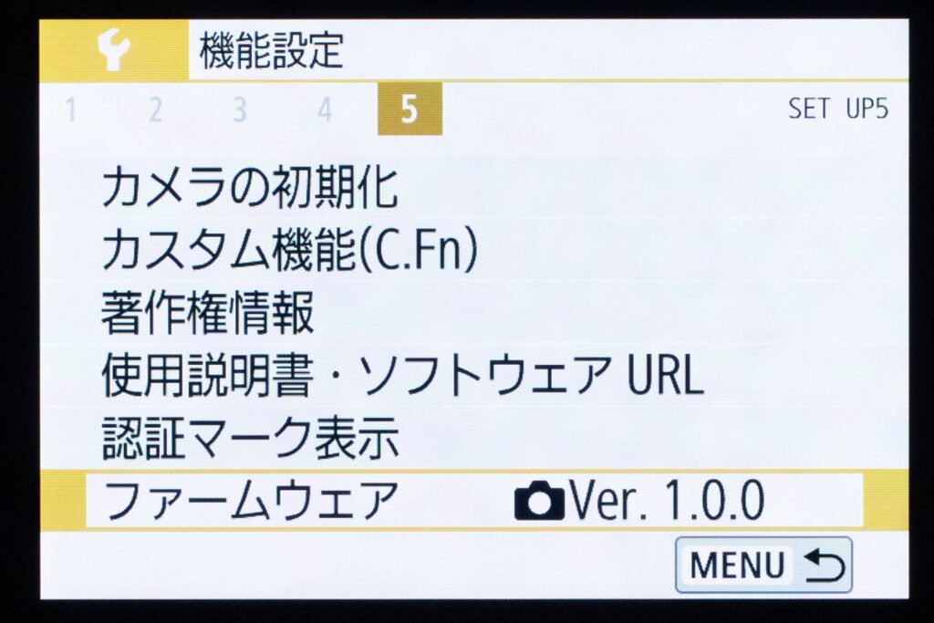 eoskissmファームウェアバージョン