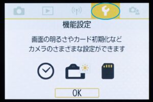 kissmメニュー画面