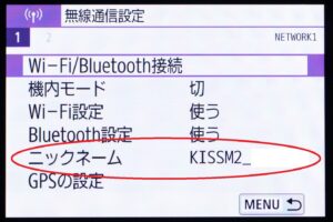 eoskissmメニュー画像