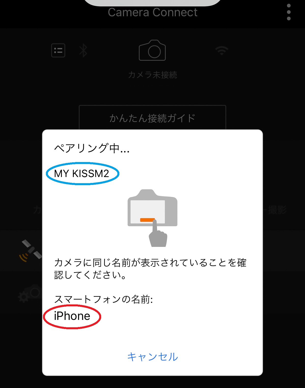 iphone画面