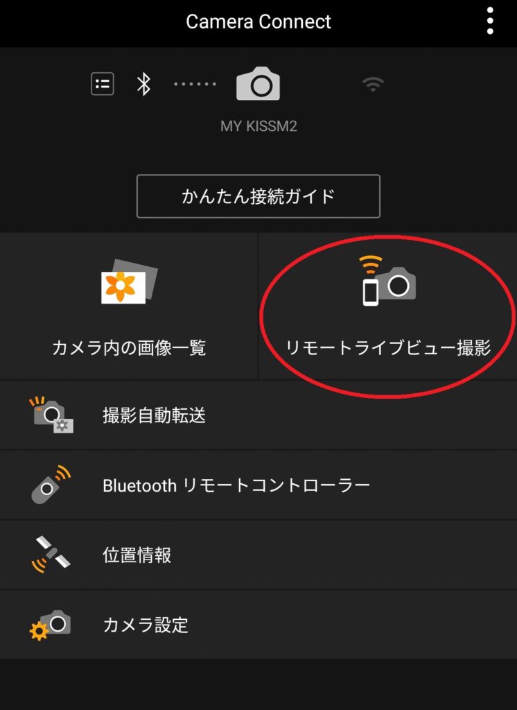 スマホアプリ画面