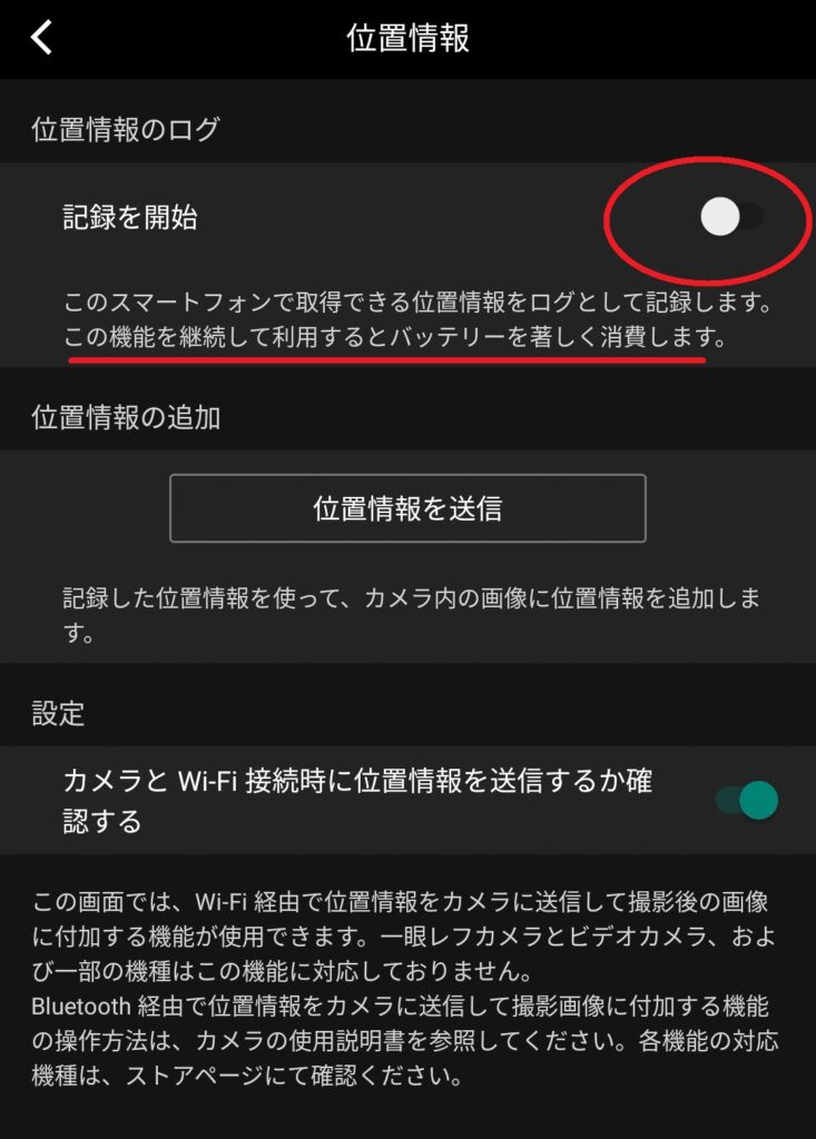 スマホアプリ画面