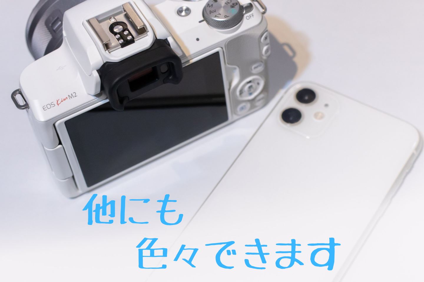 EOS Kiss M2とスマホを接続して写真や動画を転送する方法 | digi-cam.net