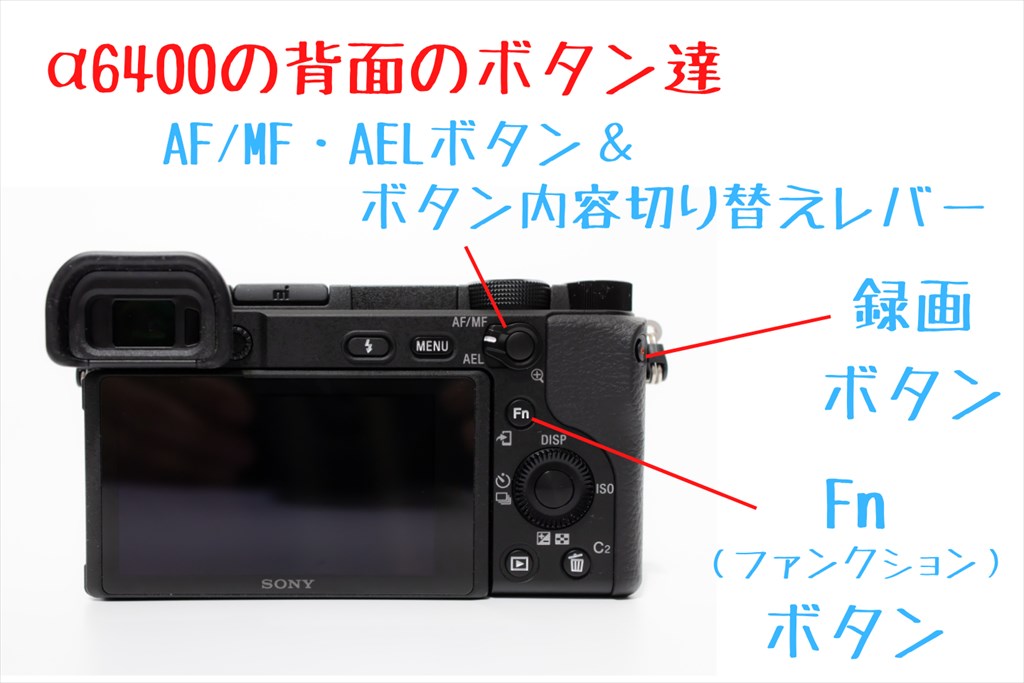 保存版】初心者にやさしいソニーα6400の使い方とおすすめ設定 | digi 