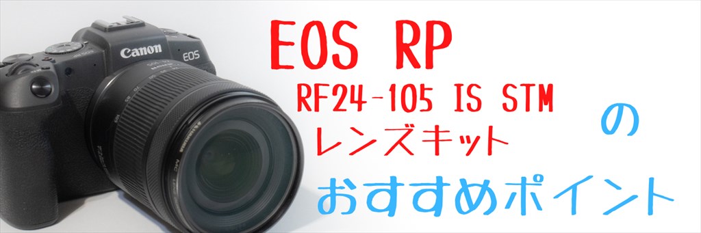 EOS RP画像