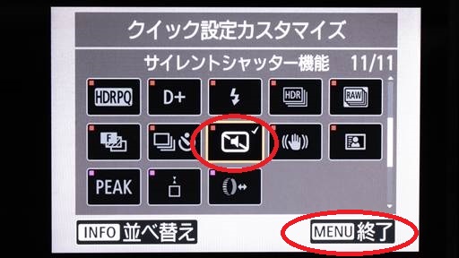 eosr10サイレント撮影設定画像