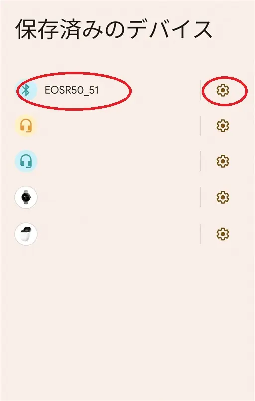 EOS R50とスマホ接続設定画像