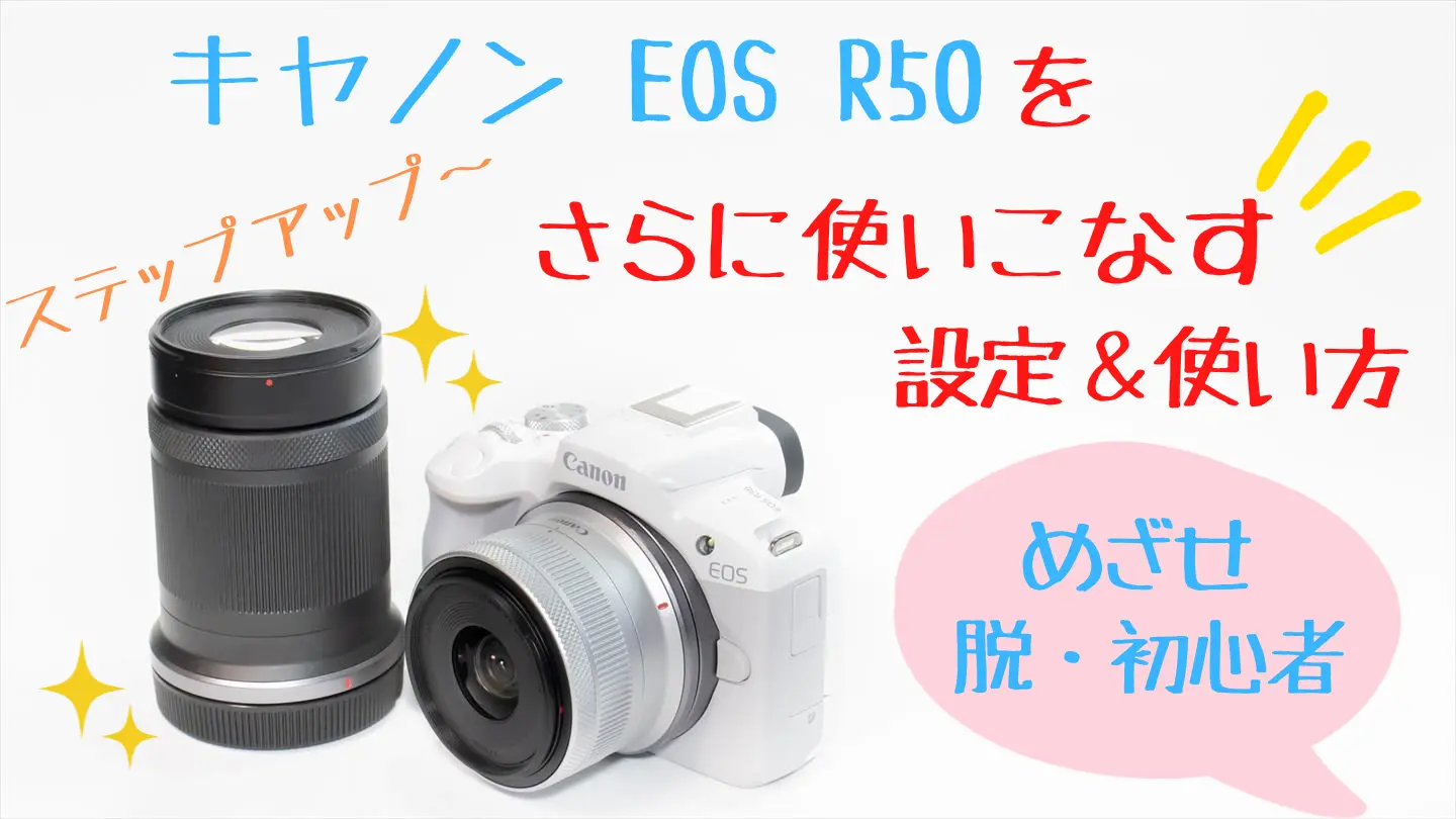 eosr50