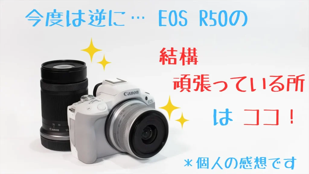 EOS R50画像