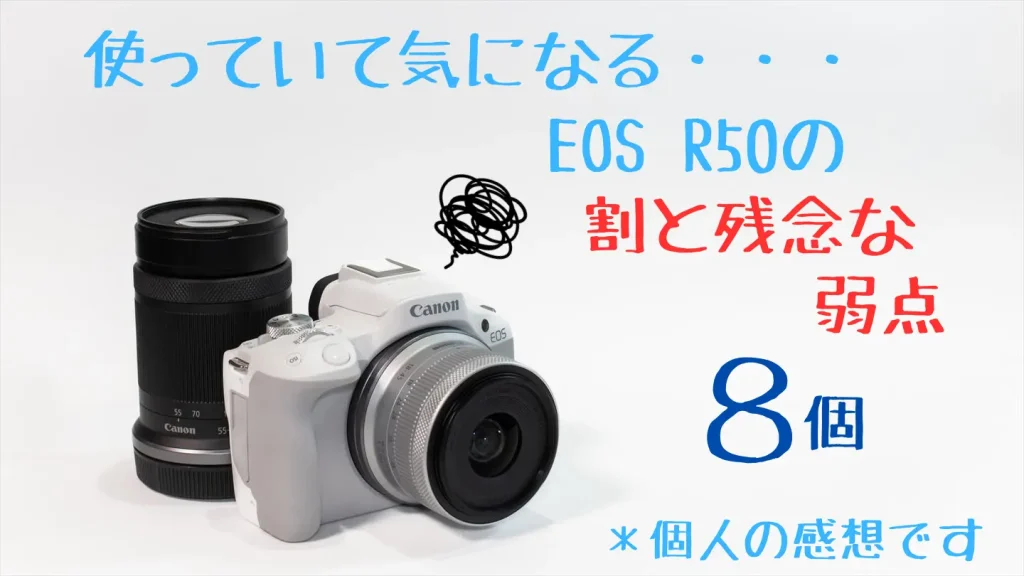 EOS R50画像
