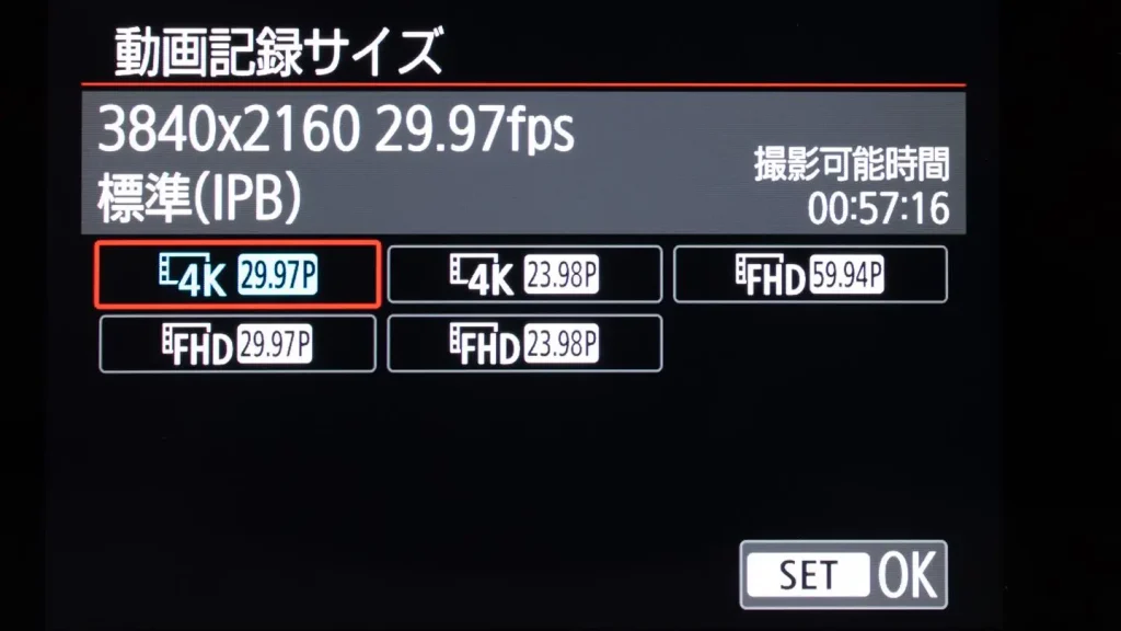 EOS R50の4K動画設定画面