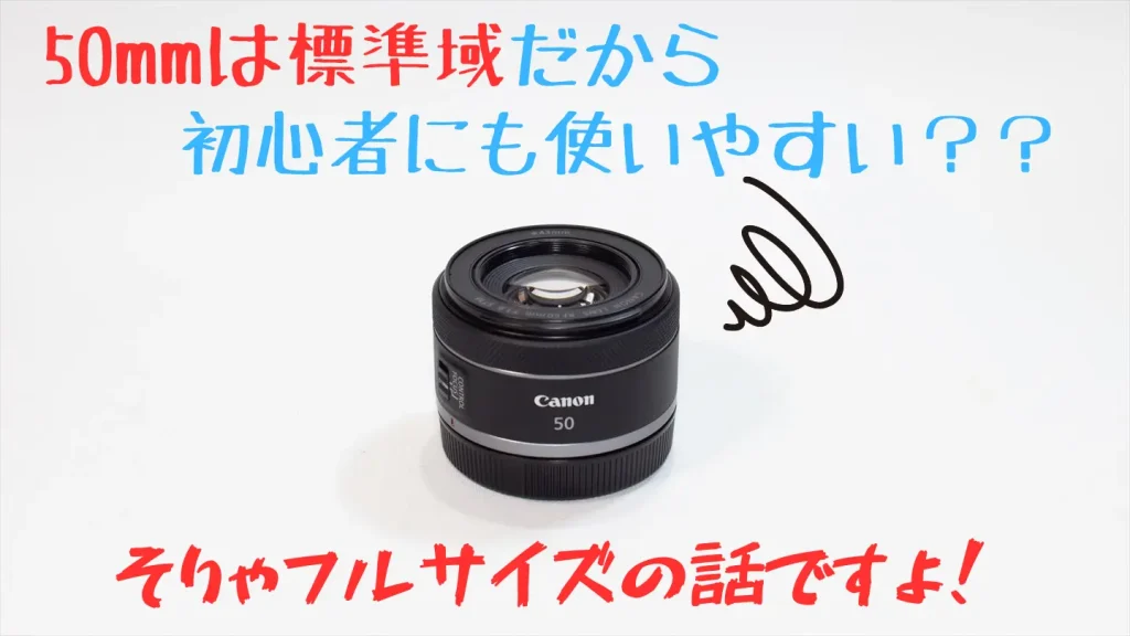 RF50mm F1.8 STM