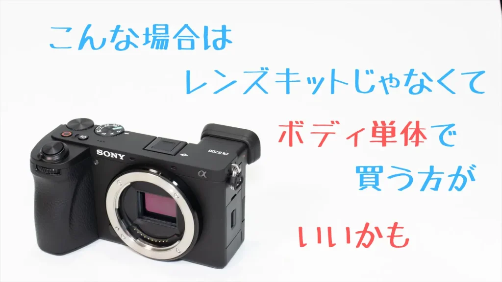 α6700ボディ単体画像