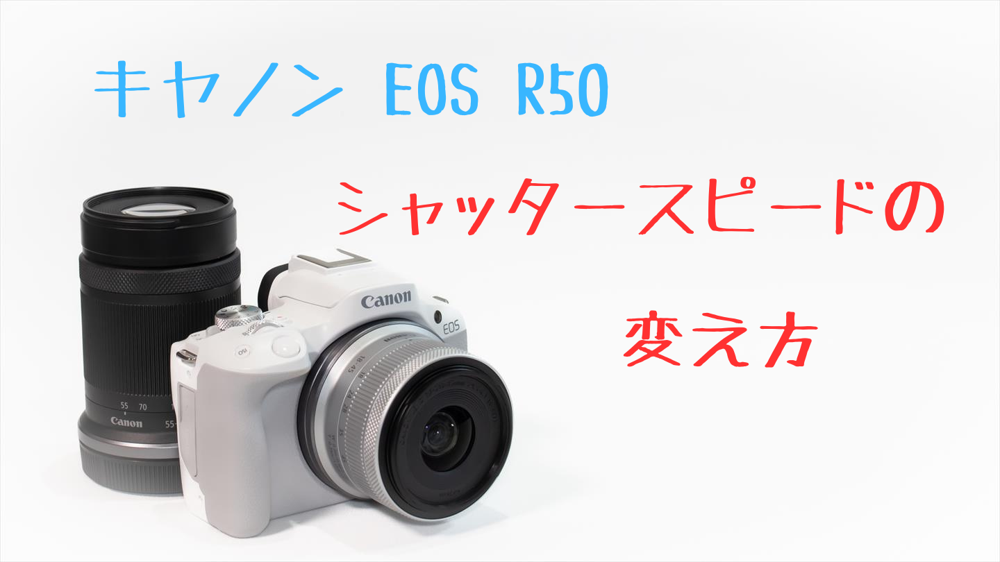 EOS R50