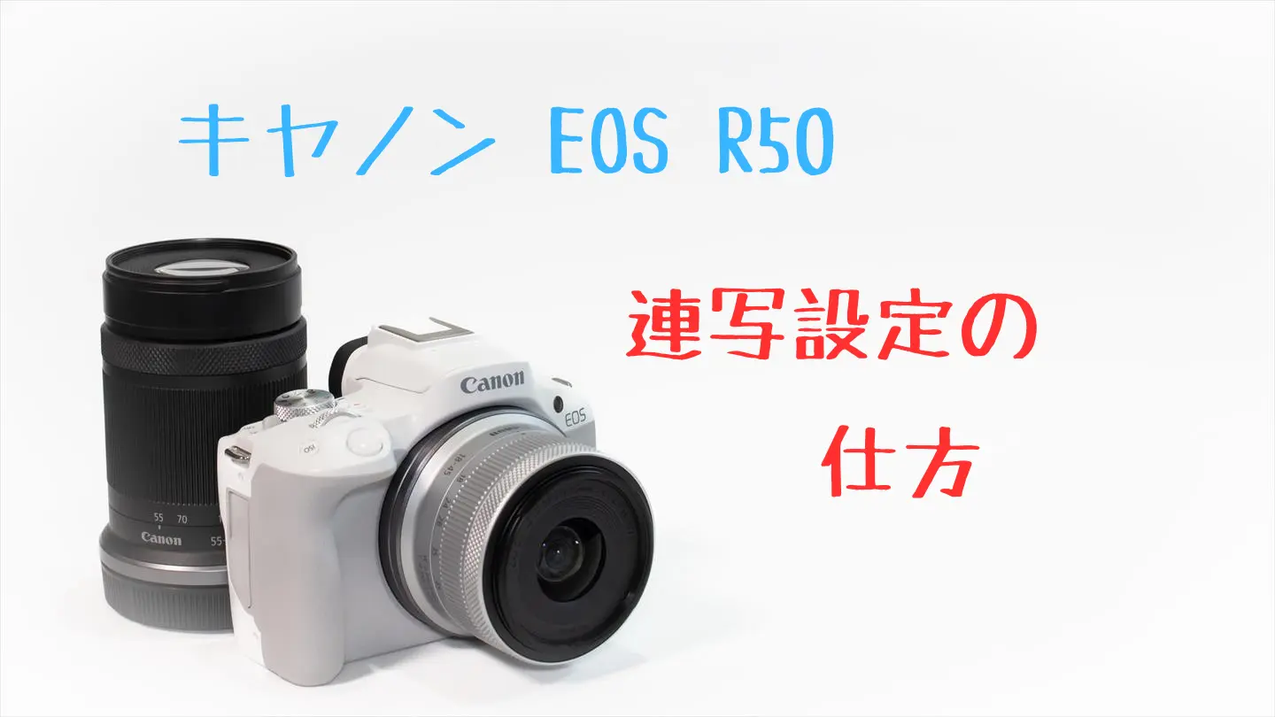 EOS R50