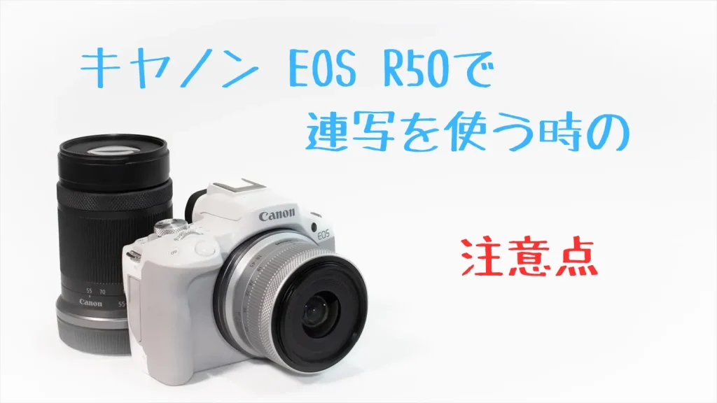 EOS R50