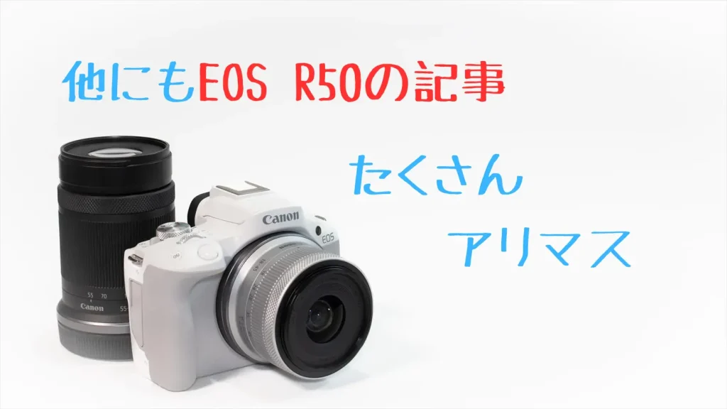 EOS R50