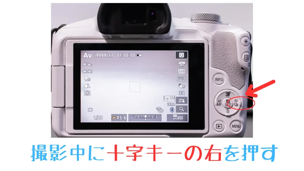 EOS R50の十字キーを操作しているところ