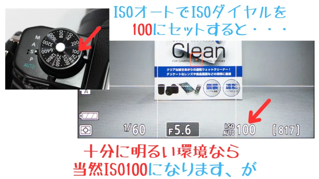 zfcのISO感度100