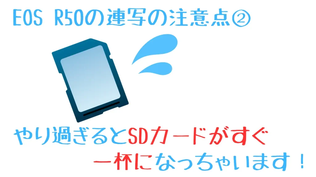 SDカード