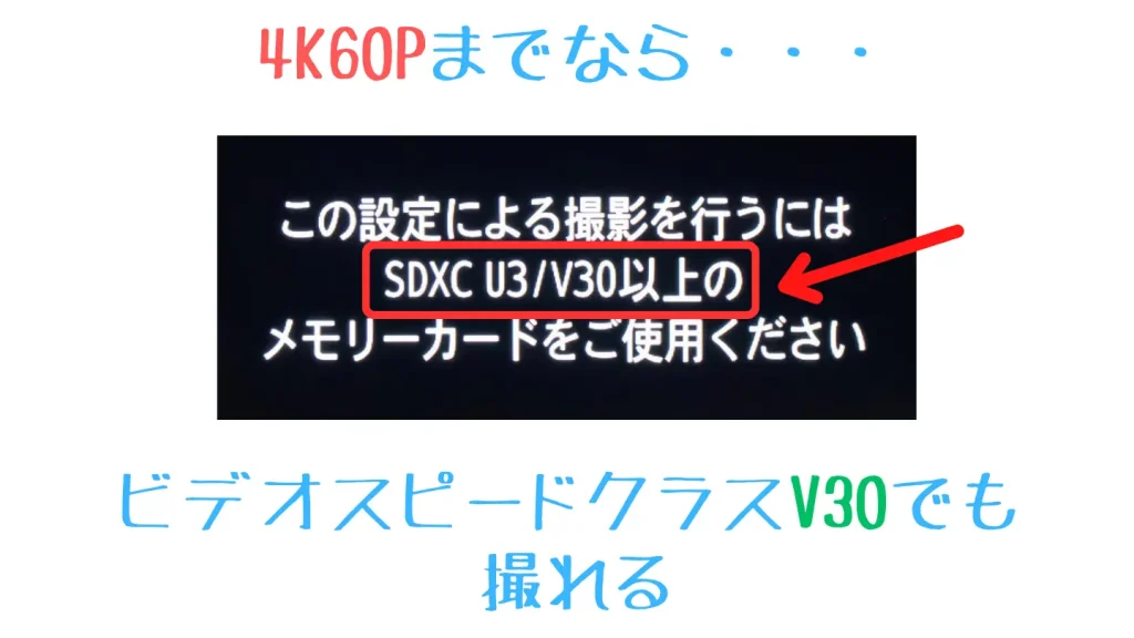 α6700の設定画面