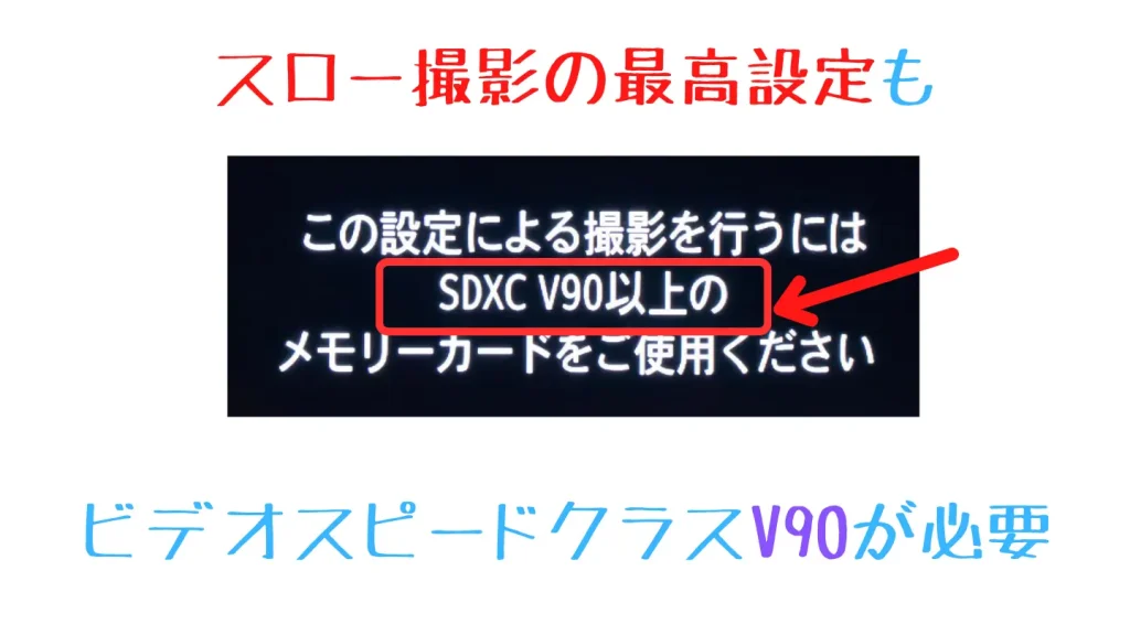 α6700の設定画面