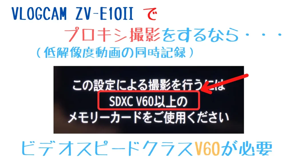 VLOGCAM ZV-E10IIのスペック表