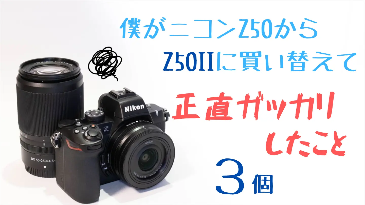Z50II