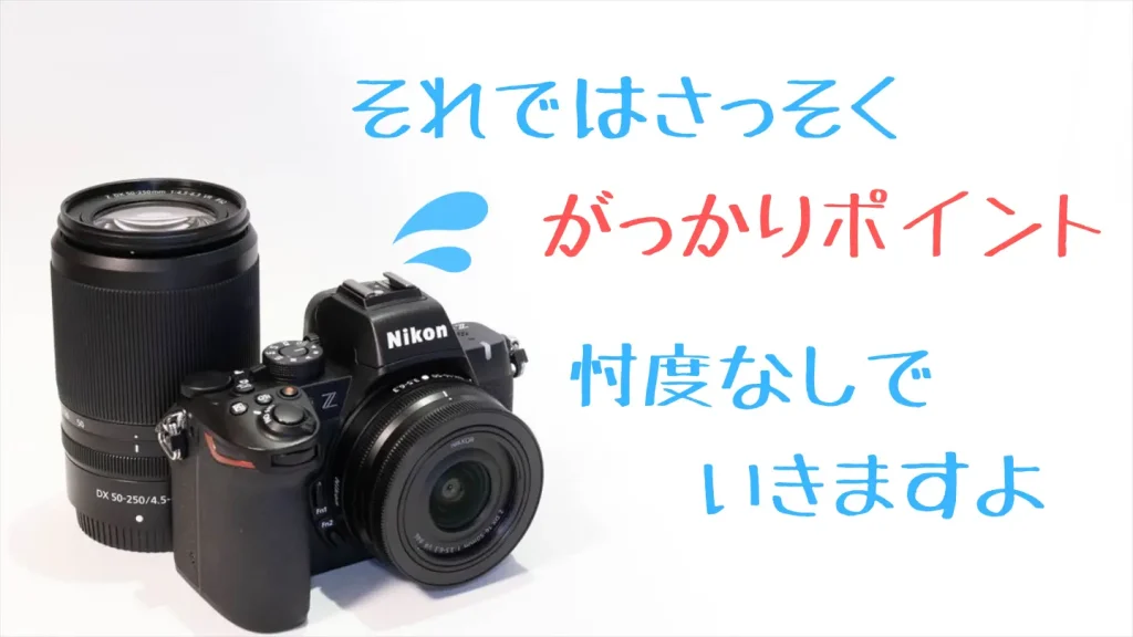 Z50II