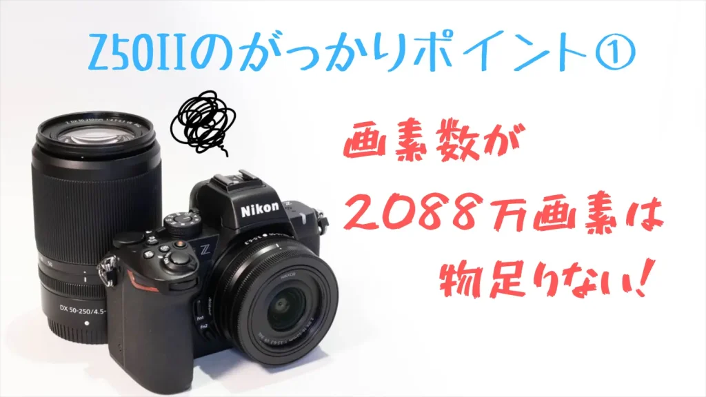 Z50II