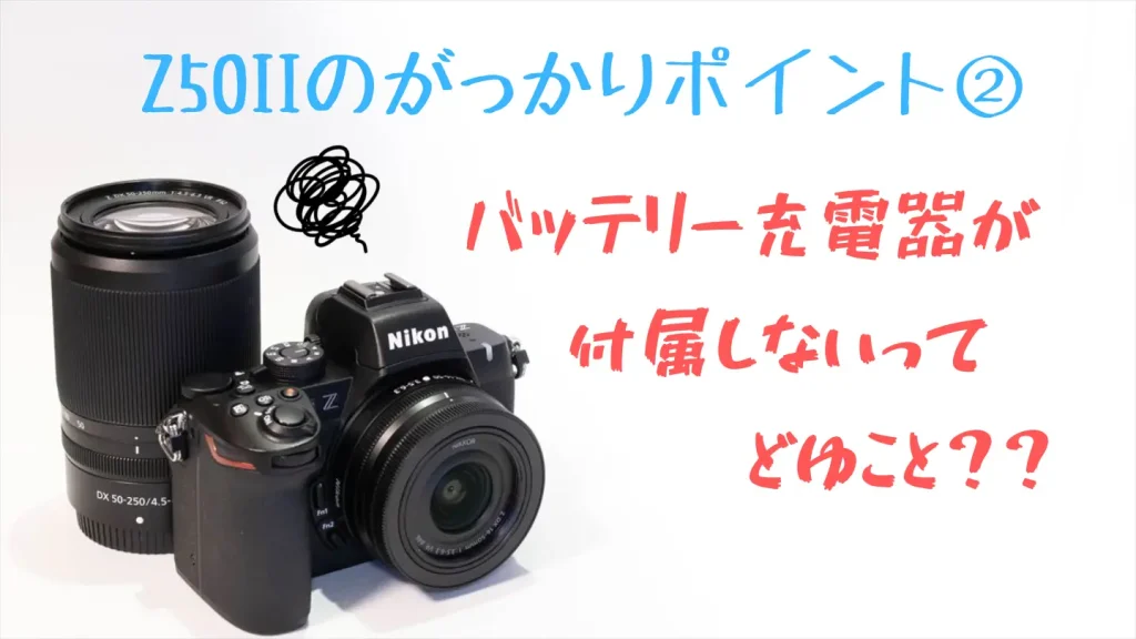 Z50II