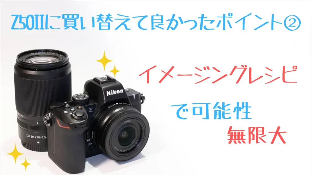 Z50II