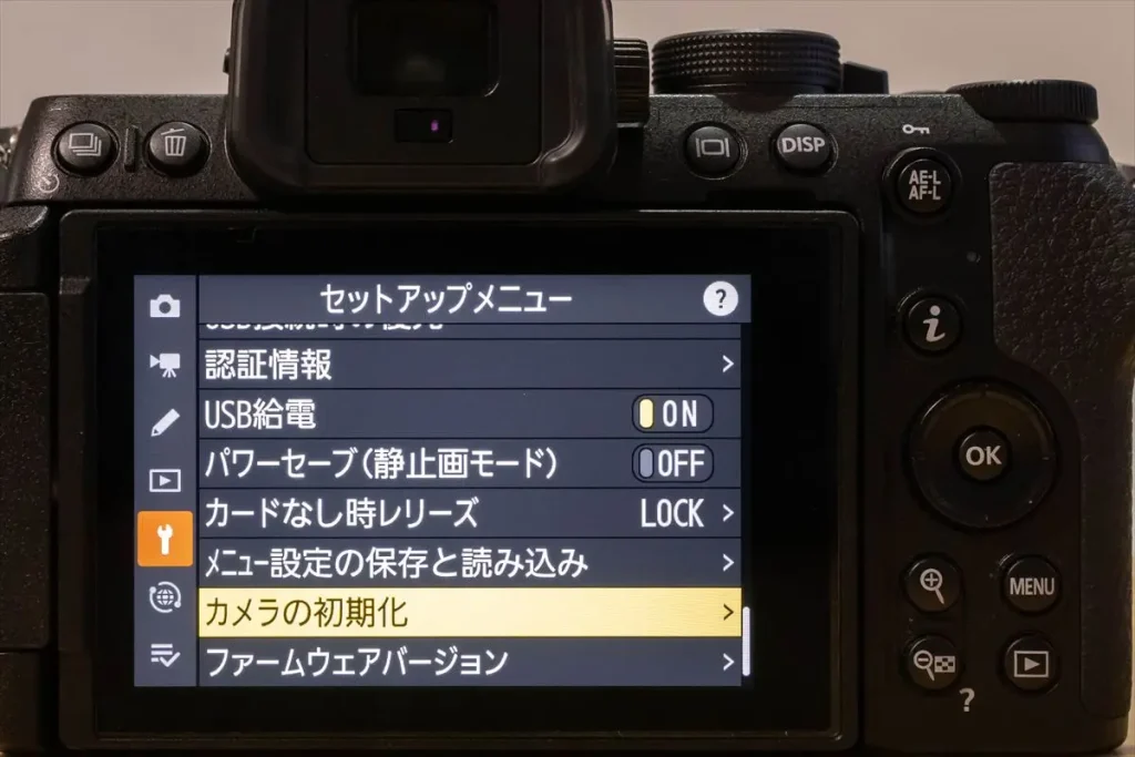 Z50II初期化設定画面