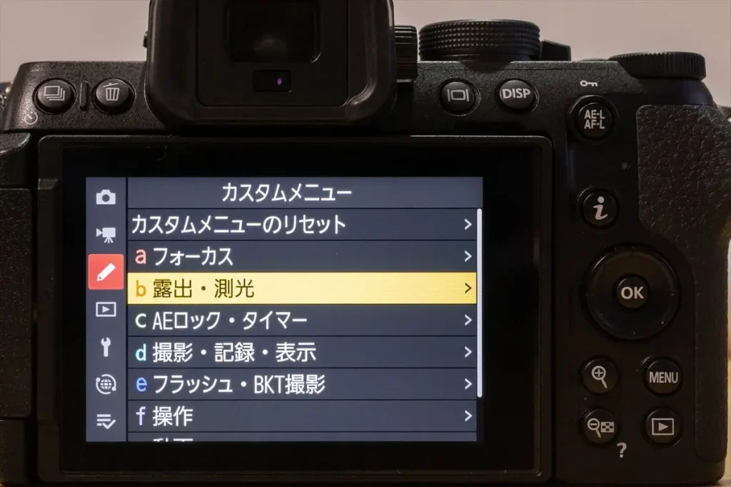 Z50II簡易露出補正設定画面