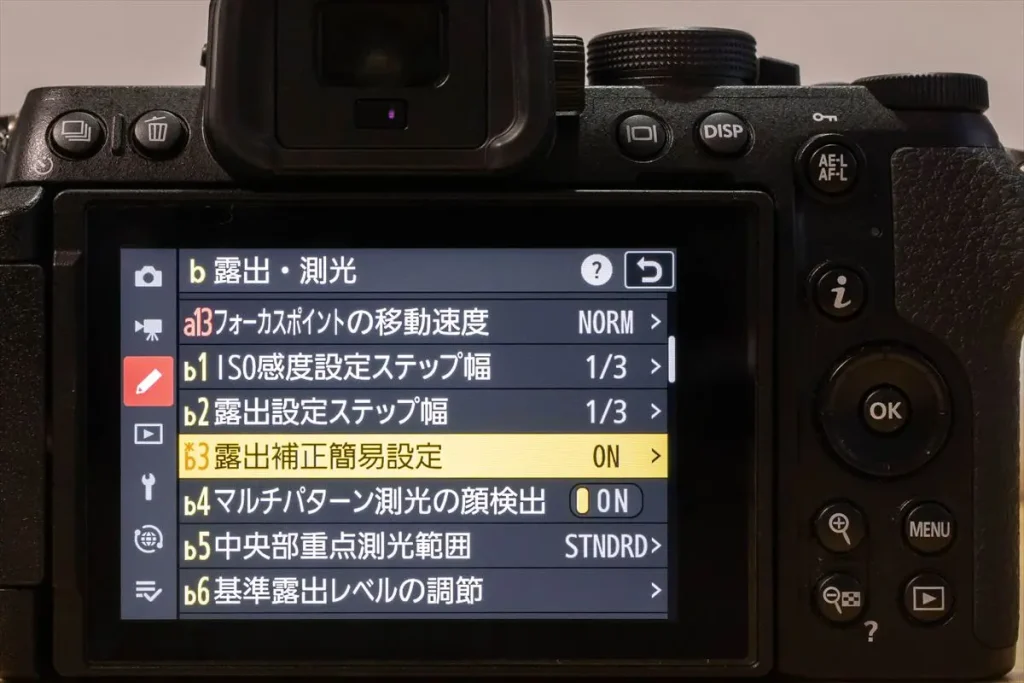 Z50II簡易露出補正設定画面