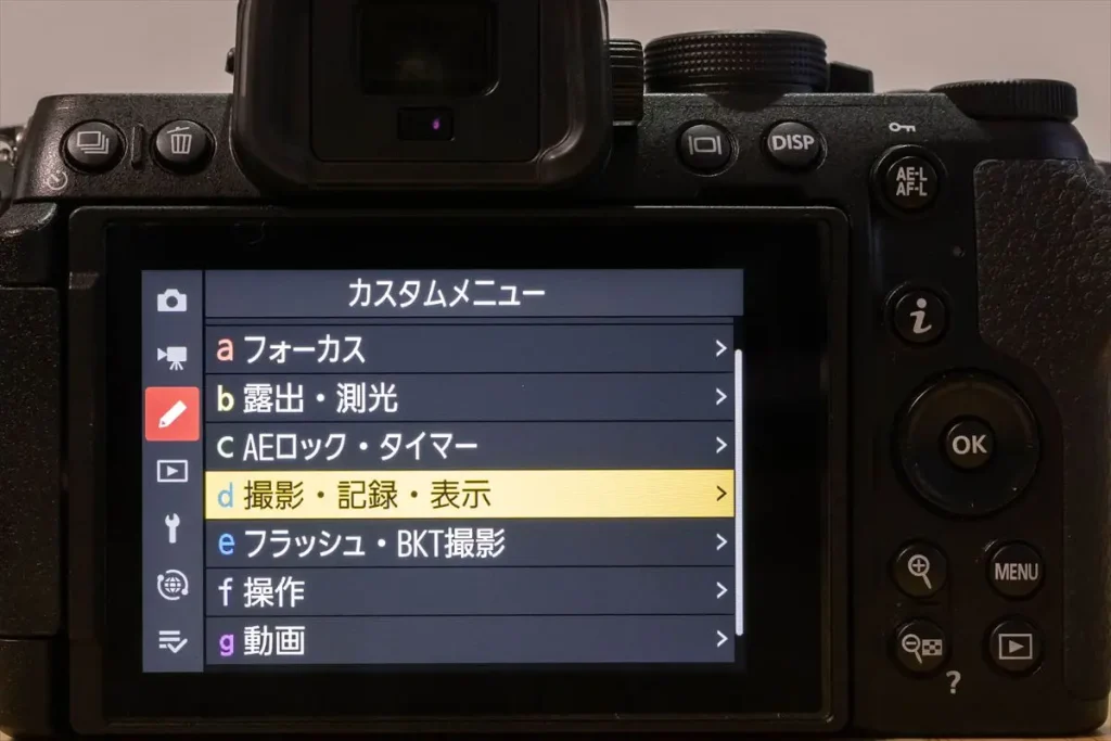 Z50IIグリッドライン表示設定画面