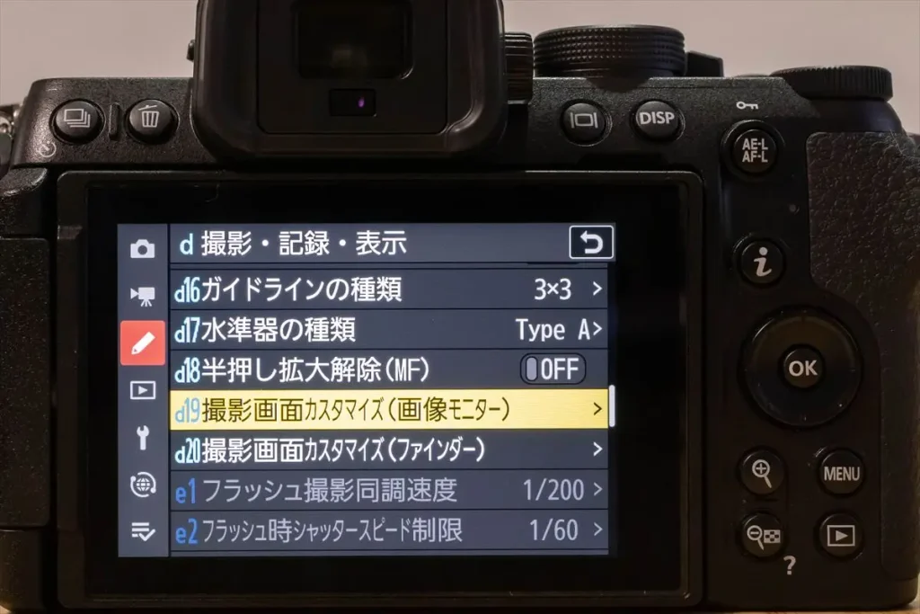 Z50IIグリッドライン表示設定画面
