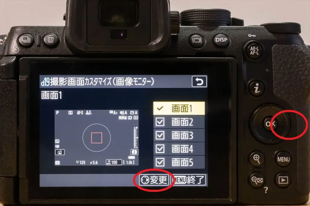 Z50IIグリッドライン表示設定画面