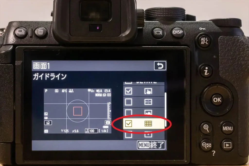 Z50IIグリッドライン表示設定画面