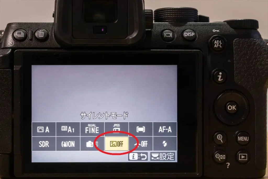 Z50IIアイメニューカスタマイズ画面