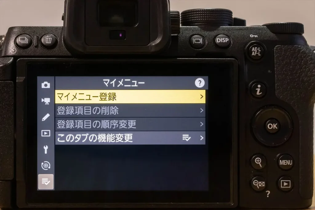 Z50IIマイメニュー設定画面
