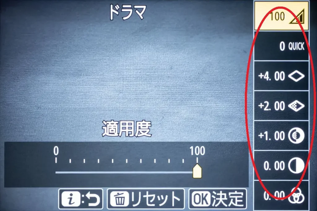 Z50IIピクチャーコントロール設定