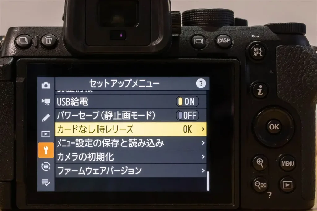 Z50IIカードなしレリーズ禁止設定画面