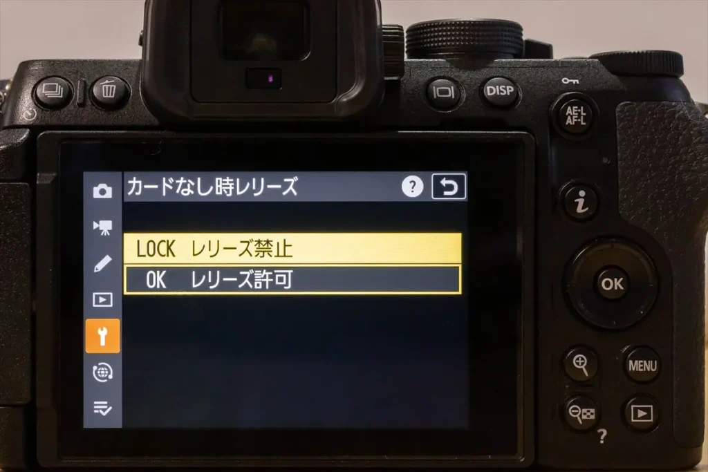Z50IIカードなしレリーズ禁止設定画面