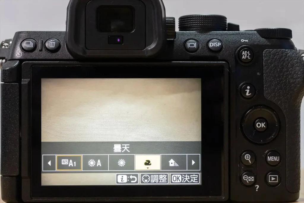 Z50IIホワイトバランス設定
