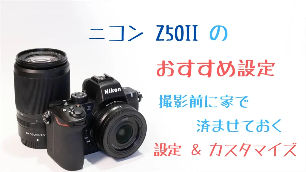 Z50II
